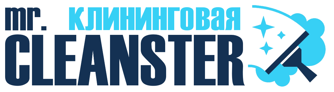 Услуги клининга в Вязьме под ключ - уборка квартир, офисов, домов от 2342 руб.